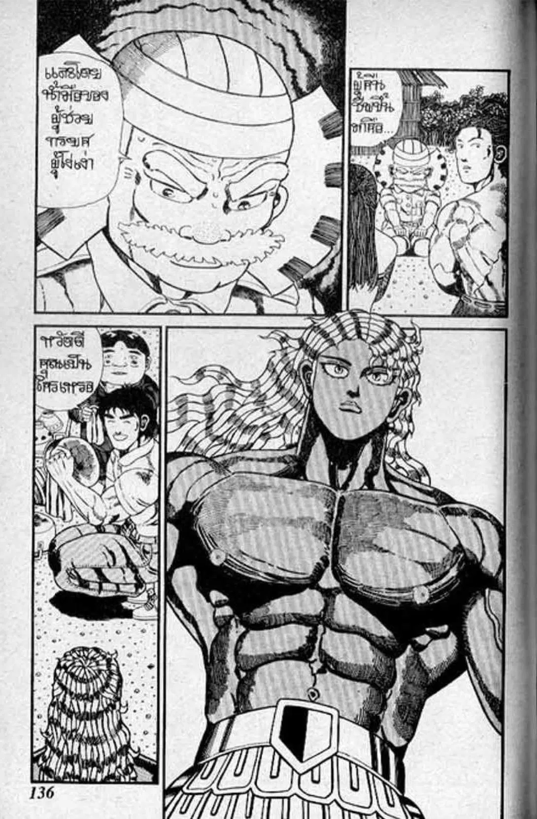 Shin Jungle no Ouja Tar-chan ตอนที่ 126 หน้า 10