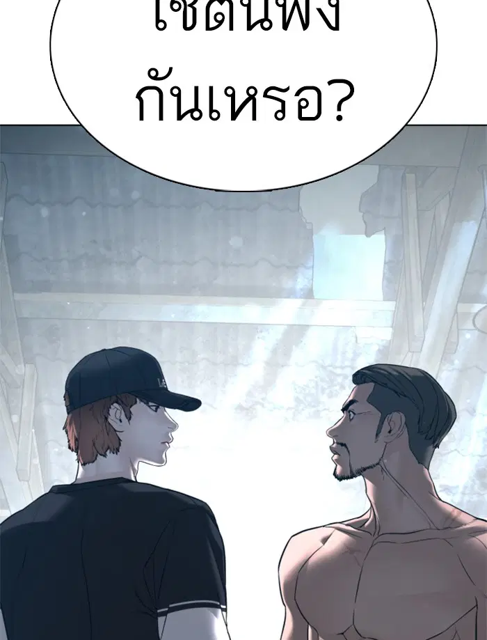 How to Fight ตอนที่ 108 หน้า 172