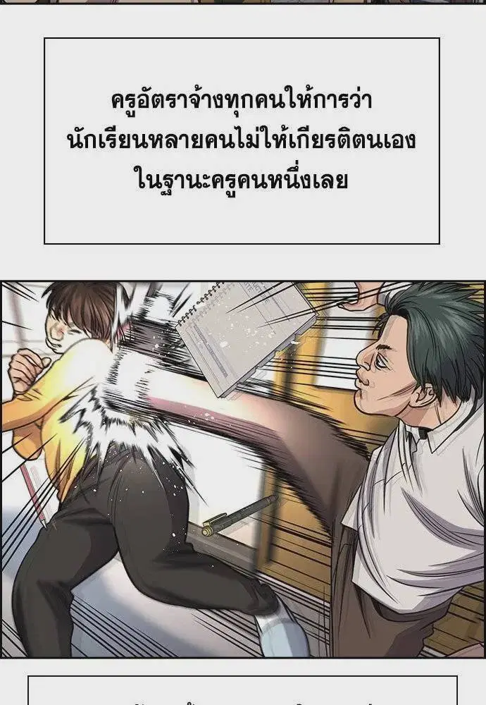 True Education ตอนที่ 169 หน้า 5