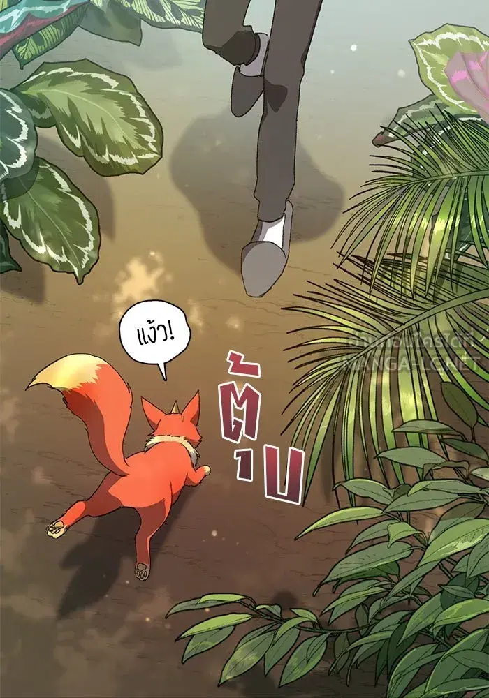 The S-Classes That I Raised (My S-Class Hunters) ตอนที่ 25 หน้า 60