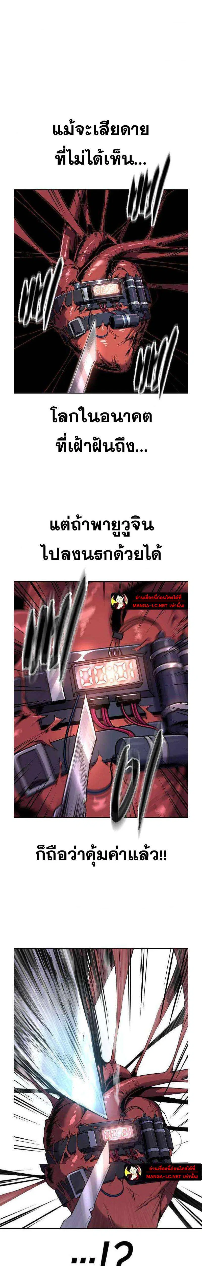 The Boy of Death ตอนที่ 314 หน้า 13