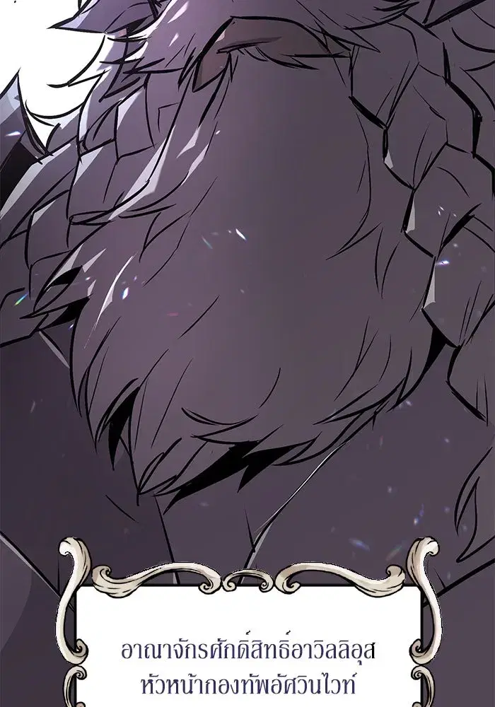 The Lazy Lord Masters the Sword ตอนที่ 97 หน้า 157