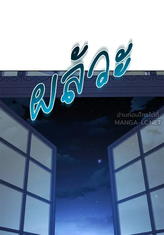 Your Throne ตอนที่ 108 หน้า 63