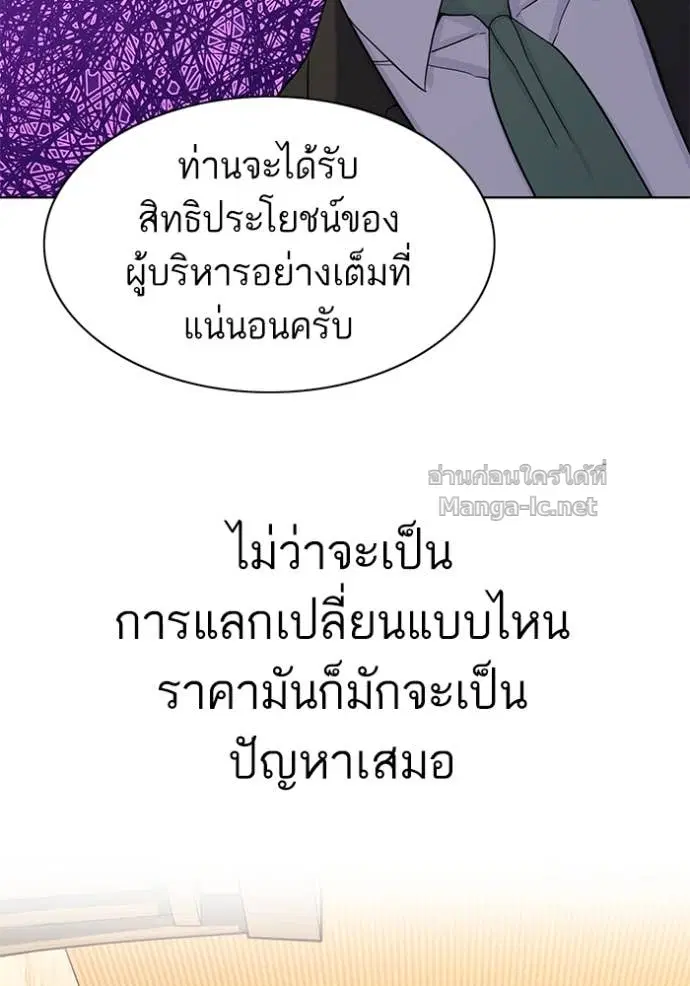 Reborn Rich ตอนที่ 62 หน้า 82