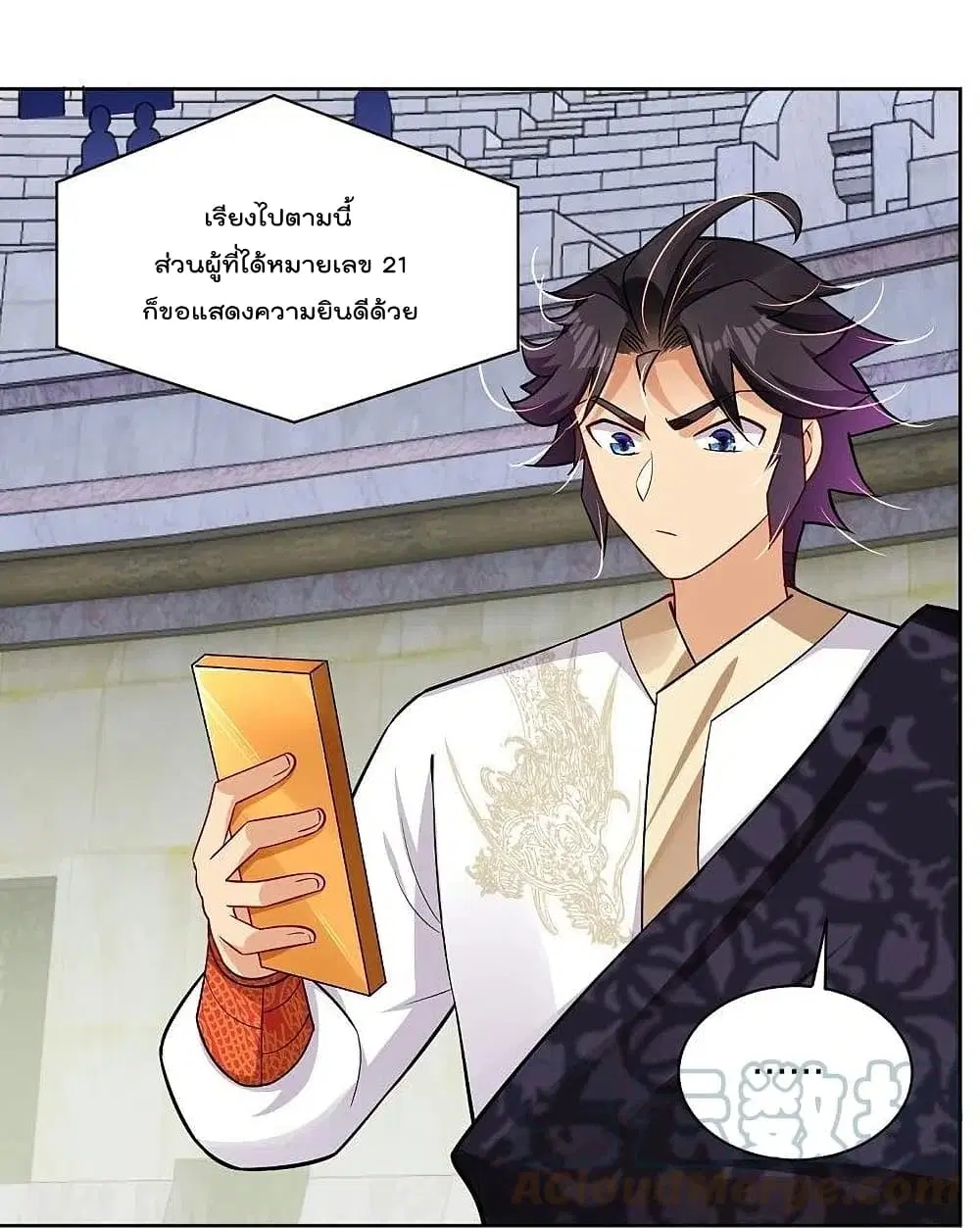 Rebirth God of War ตอนที่ 307 หน้า 21
