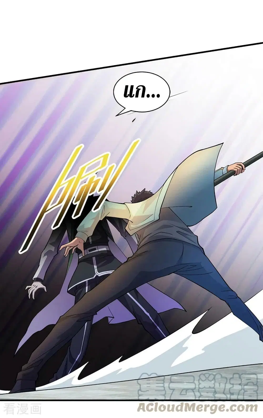 The Last Hero ตอนที่ 154 หน้า 18