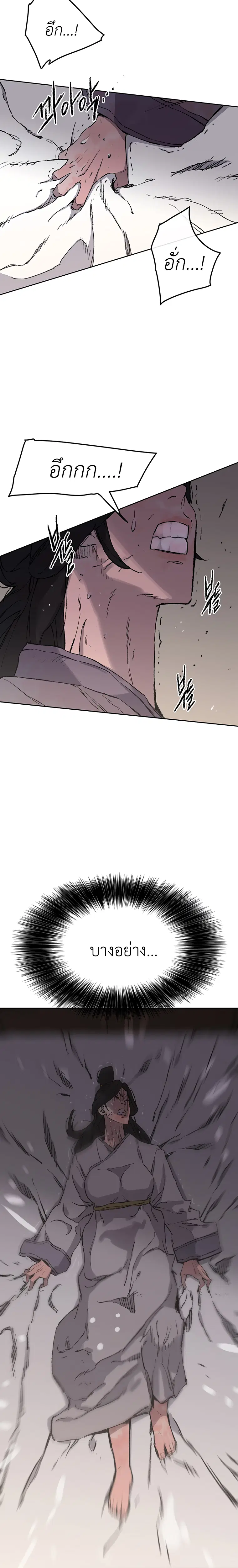 The Undefeatable Swordsman ตอนที่ 93 หน้า 30