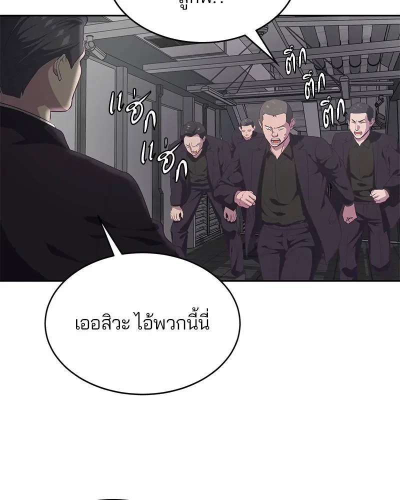 The Boy of Death ตอนที่ 74 หน้า 53