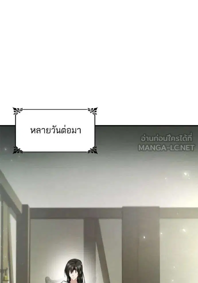 Sister I Am the Queen in This Life ตอนที่ 153 หน้า 88