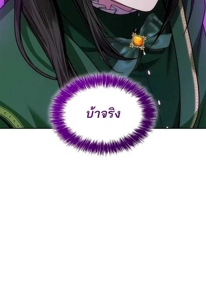 Sister I Am the Queen in This Life ตอนที่ 34 หน้า 101