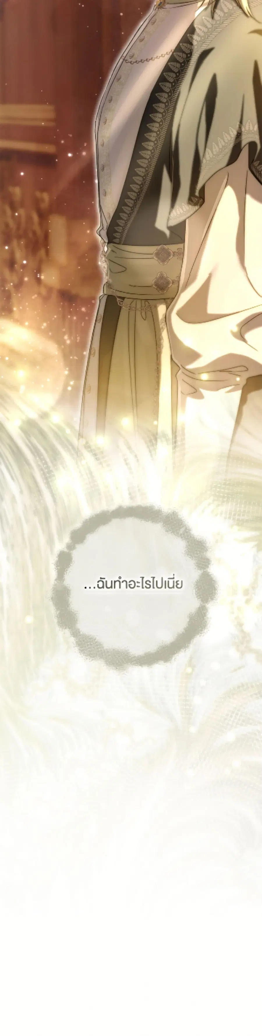 The Villain’s Match Is Too Perfect – คู่ดูตัวของนางร้ายเพอร์เฟกต์เกินไป ตอนที่ 100 หน้า 51