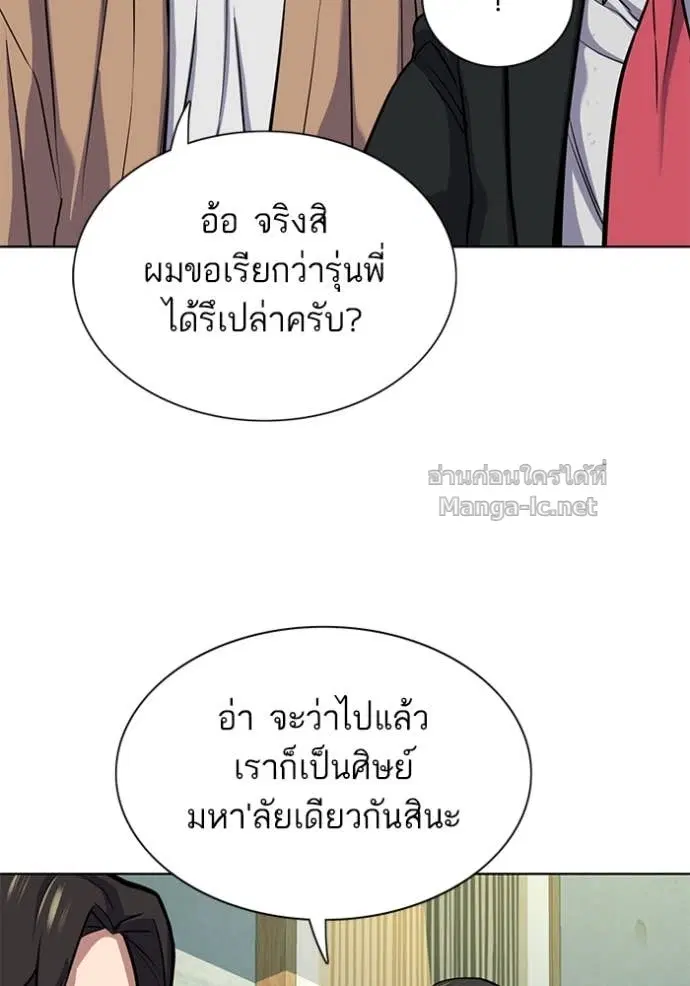 Reborn Rich ตอนที่ 101 หน้า 105