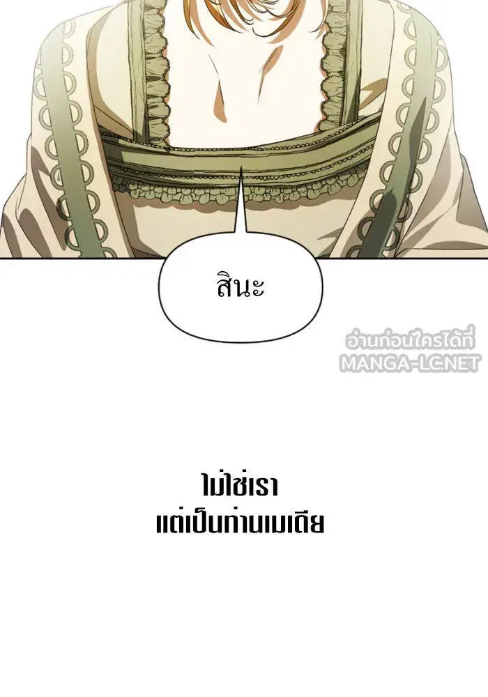 Your Throne ตอนที่ 41 หน้า 66
