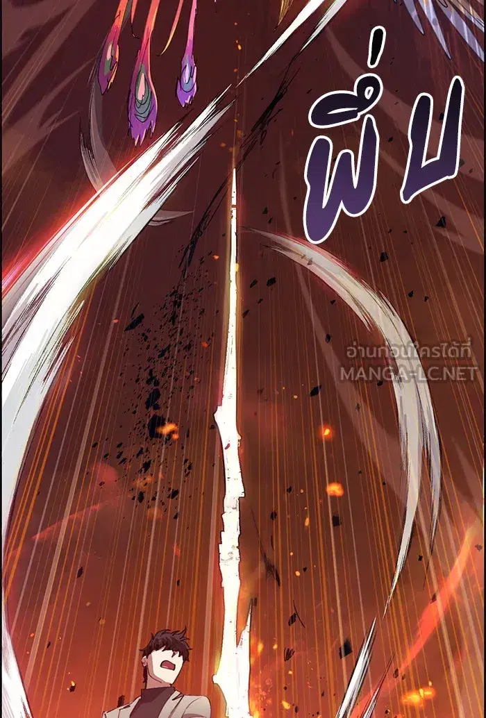 The S-Classes That I Raised (My S-Class Hunters) ตอนที่ 24 หน้า 84