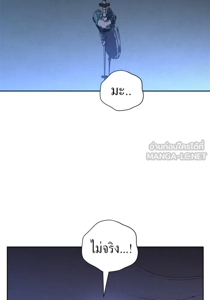 Your Throne ตอนที่ 71 หน้า 168