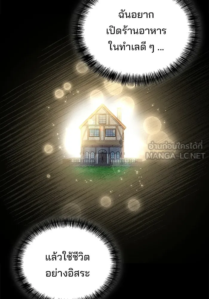 A Wizard’s Restaurant ตอนที่ 112 หน้า 129