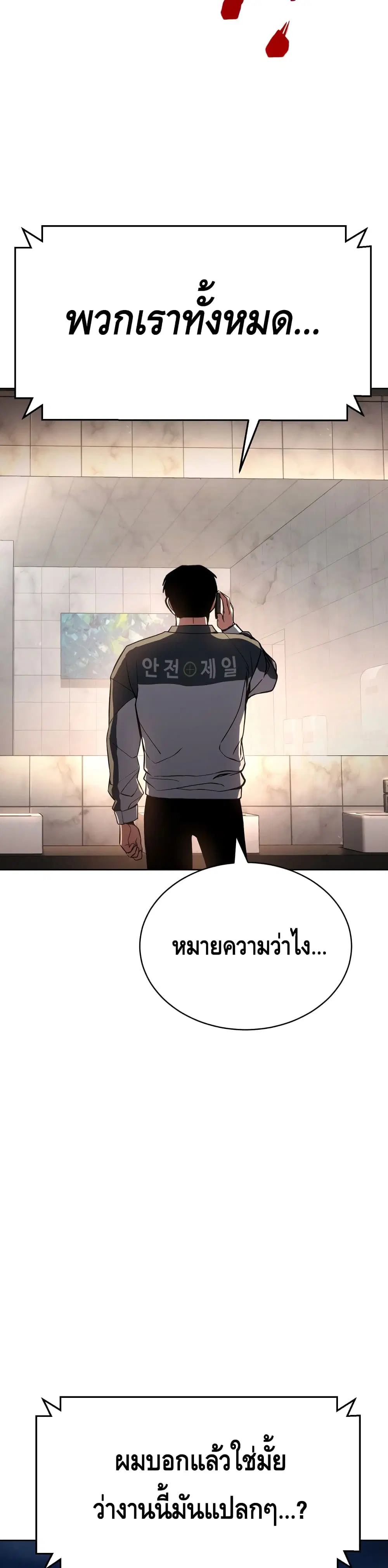 Baek XX ตอนที่ 1 หน้า 57