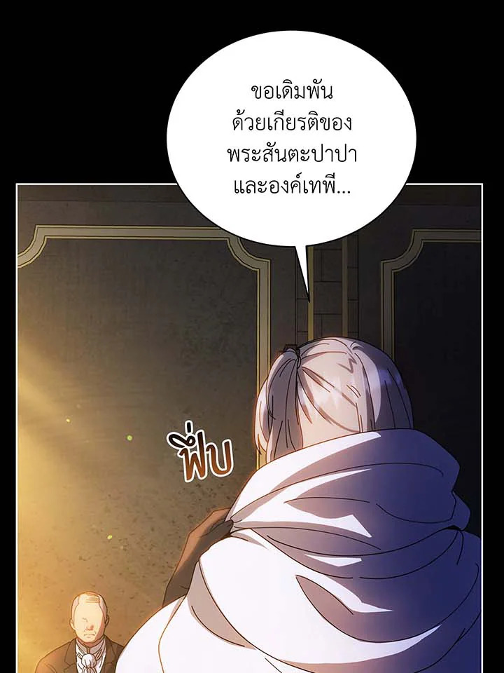 Necromancer Academy’s Genius Summoner ตอนที่ 44 หน้า 101