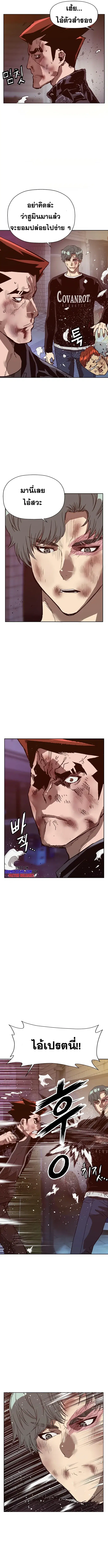 Weak Hero ตอนที่ 226 หน้า 11