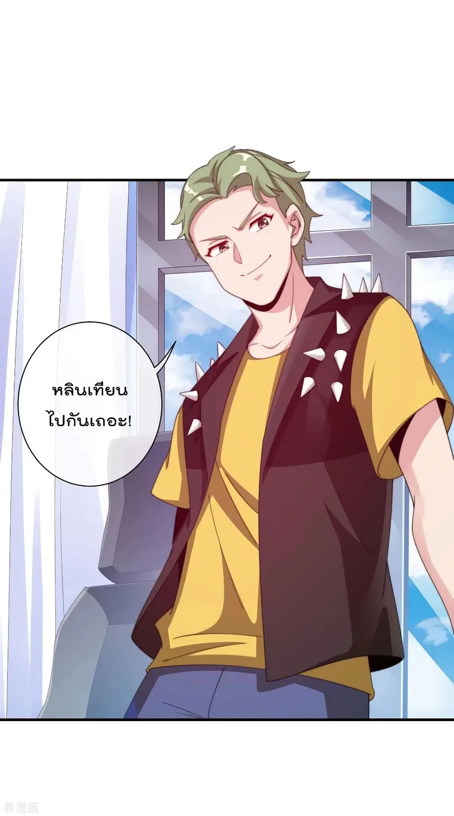 I am The Richest in The World ตอนที่ 228 หน้า 33