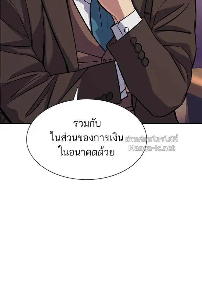 Reborn Rich ตอนที่ 103 หน้า 25