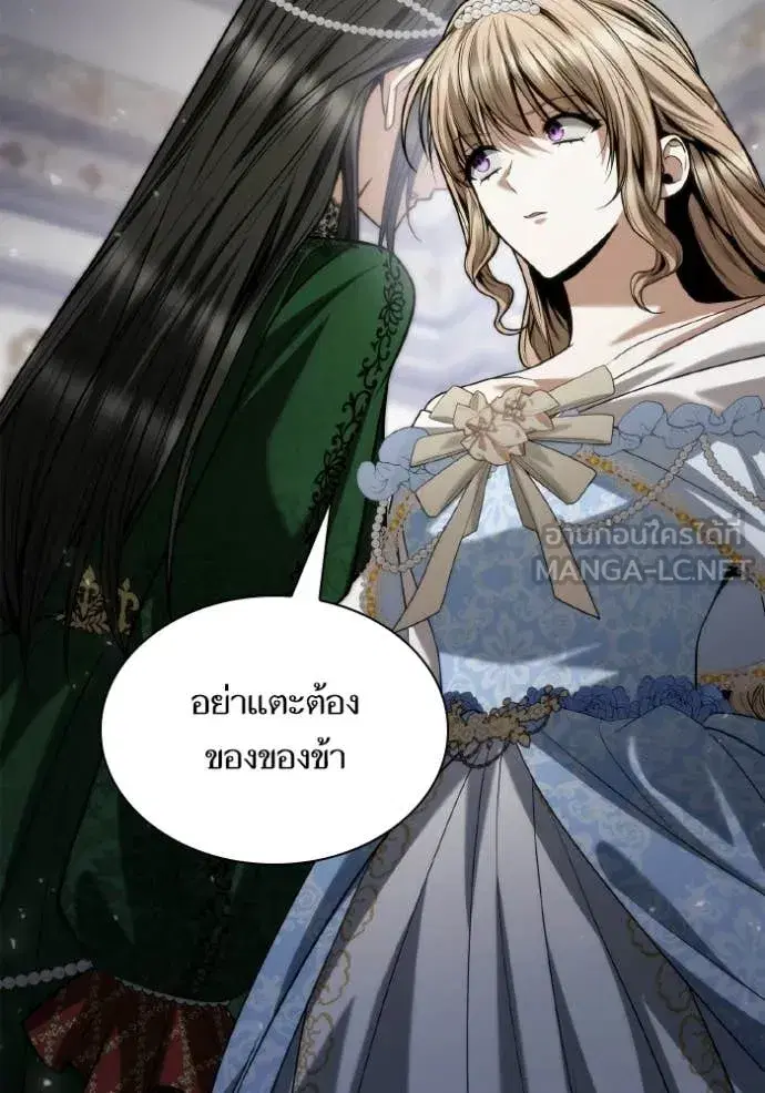 I Am the Queen in This Life ตอนที่ 176 หน้า 96