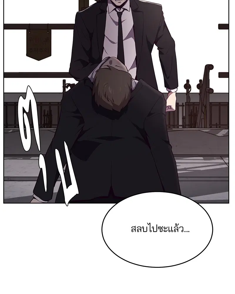 The Boy of Death ตอนที่ 22 หน้า 21