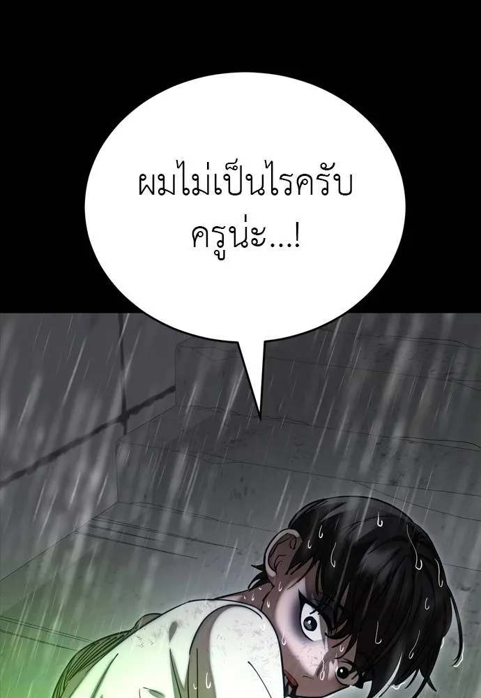 Reincarnation Path of The Underworld King ยอมรา ผู้พิพากษาจากนรก ตอนที่ 55 หน้า 100