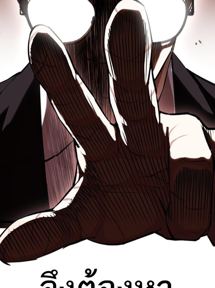Lookism ตอนที่ 400 หน้า 54