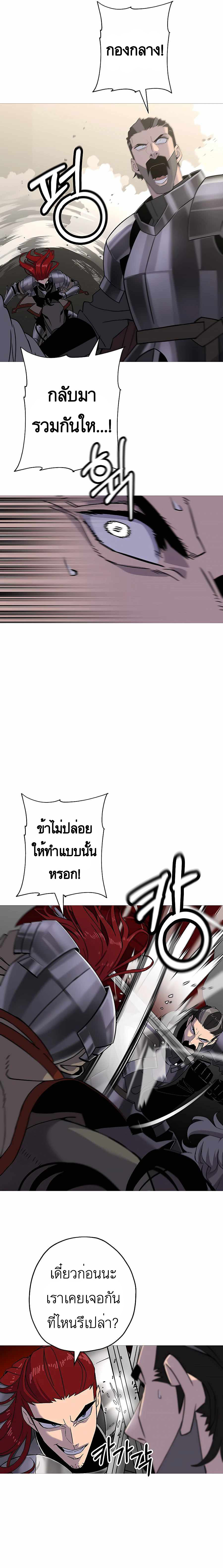 The Story of a Low-Rank จากเบี้ยสู่ราชัน ตอนที่ 91 หน้า 15