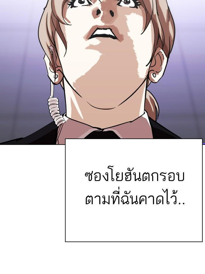 Lookism ตอนที่ 324 หน้า 131