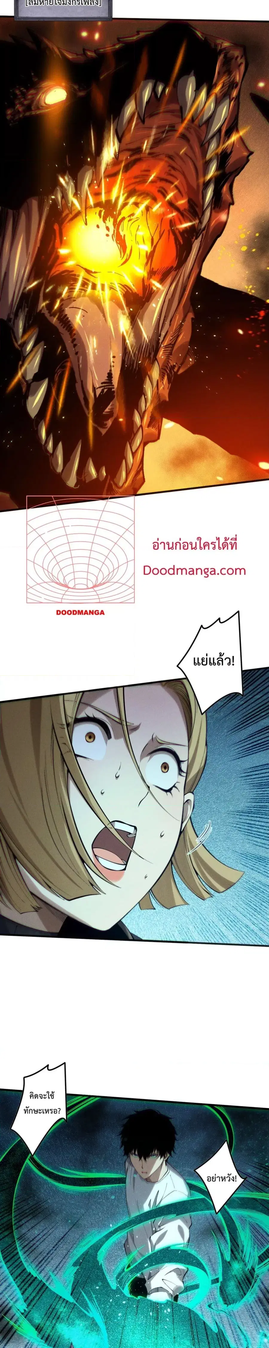 Necromancer King of The Scourge ตอนที่ 129 หน้า 18