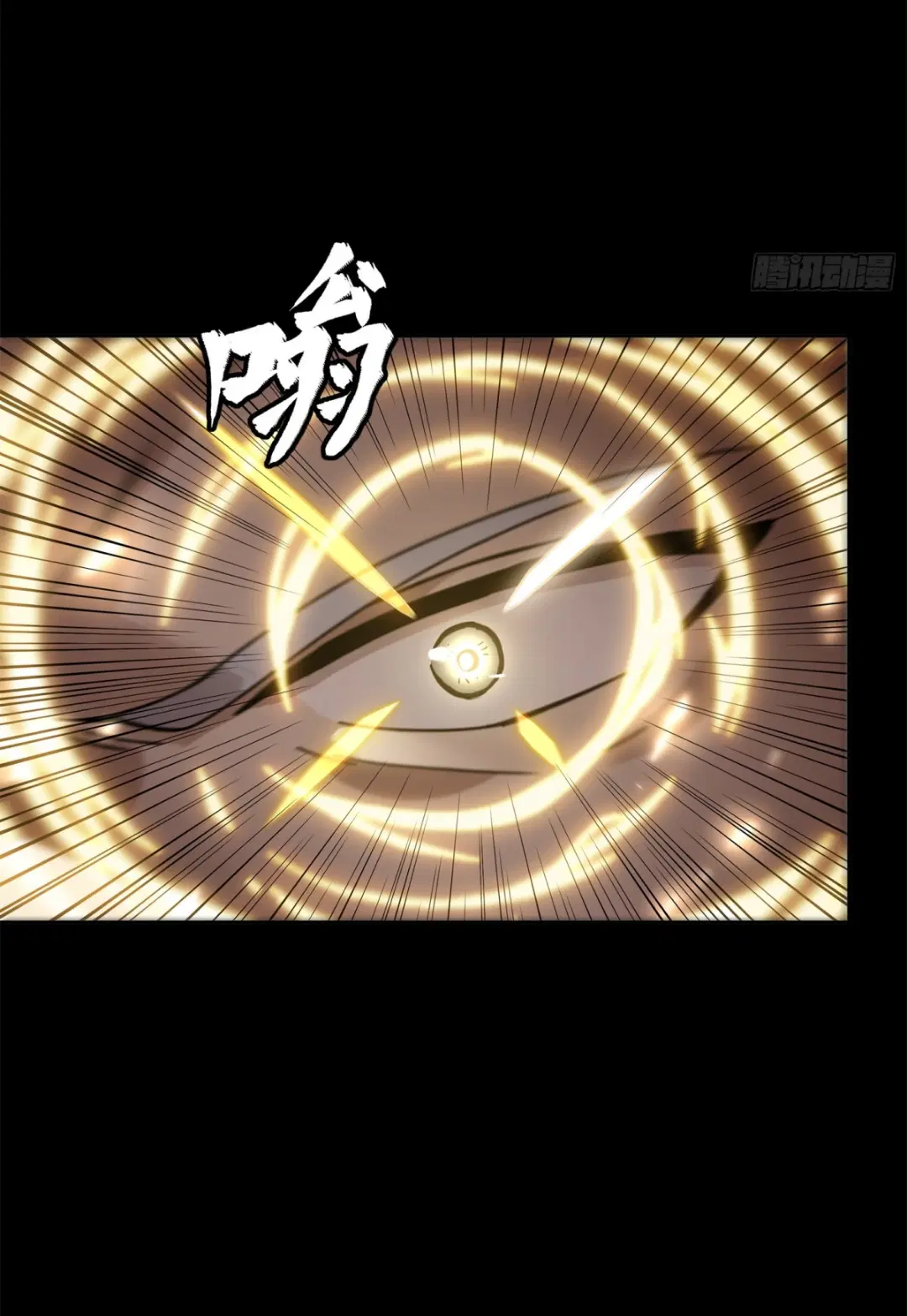 Legend of Star General ตอนที่ 230 หน้า 16