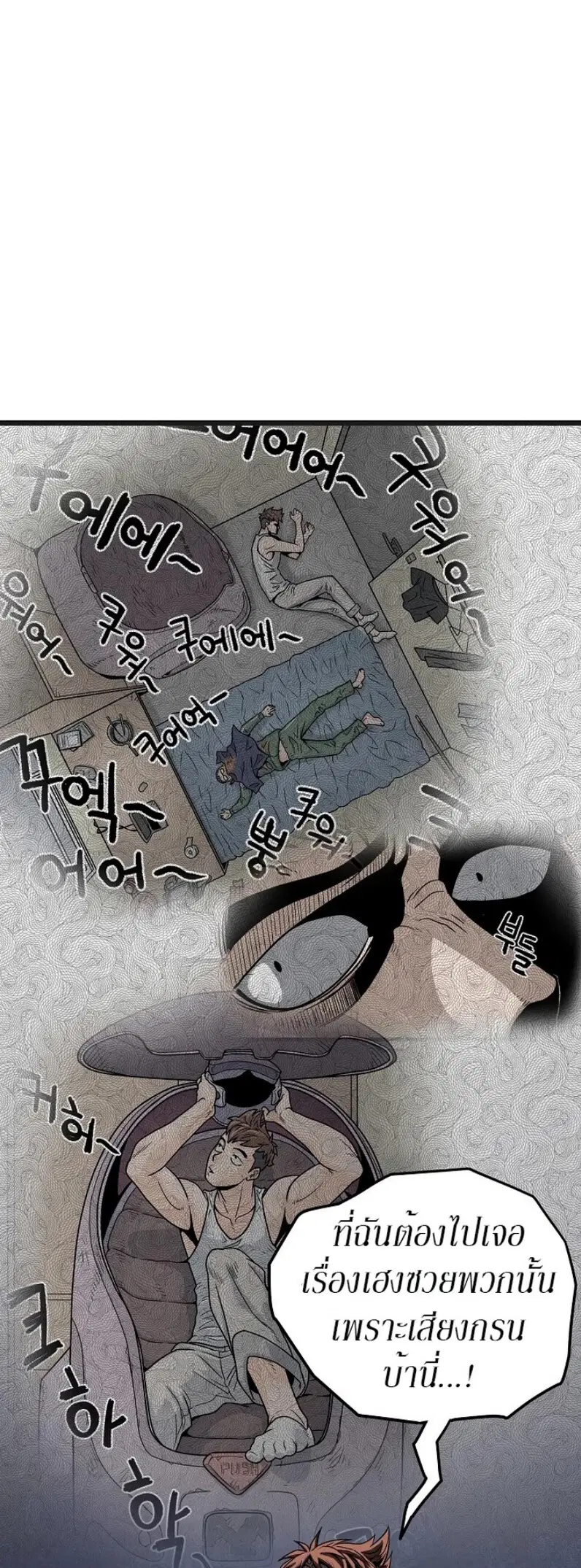 Murim Login ตอนที่ 37 หน้า 18