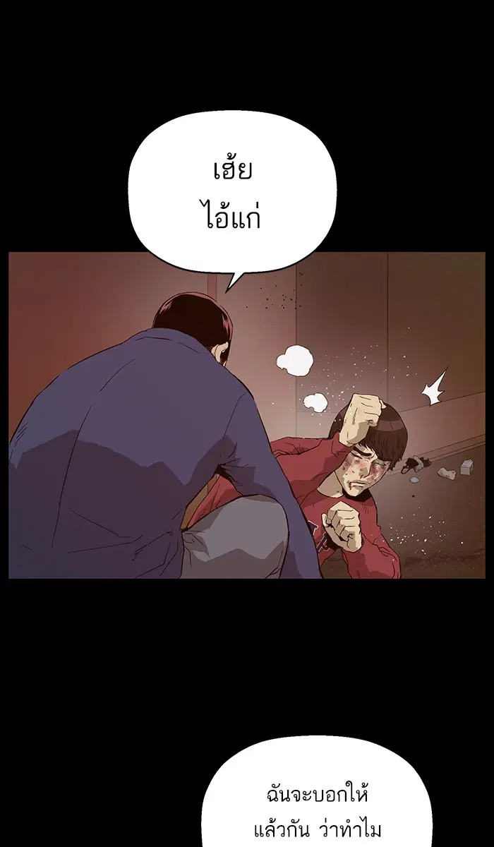Weak Hero ตอนที่ 141 หน้า 5