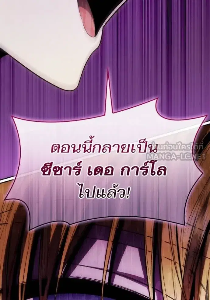 I Am the Queen in This Life ตอนที่ 118 หน้า 156