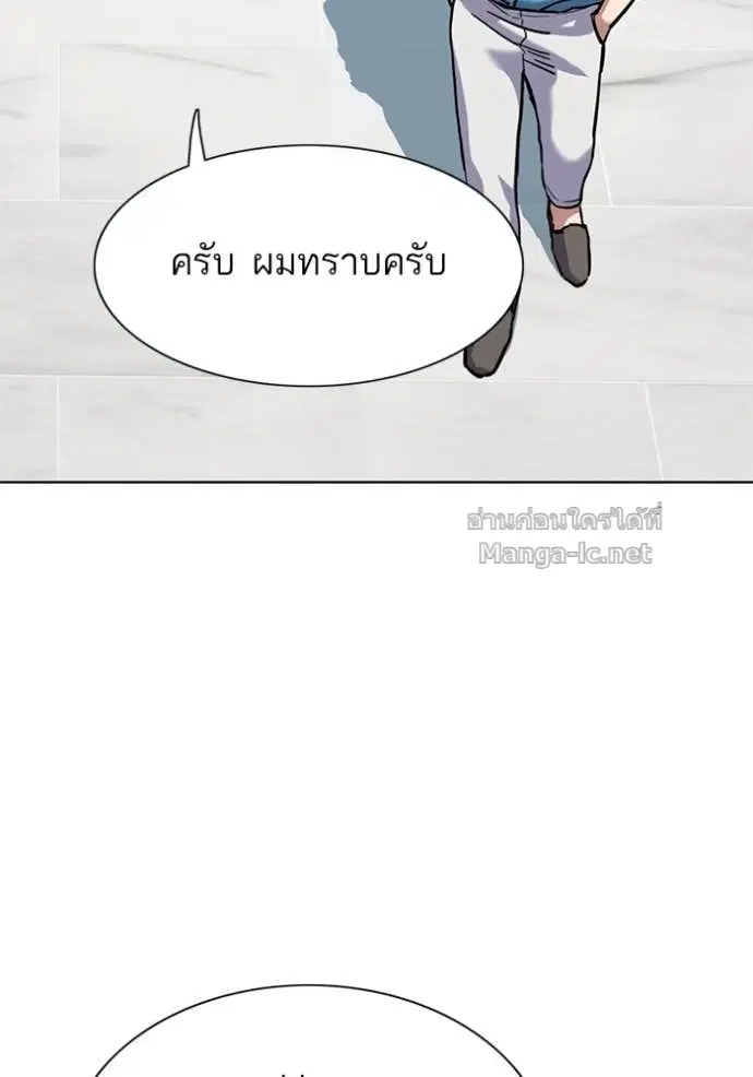 Reborn Rich ตอนที่ 132 หน้า 54