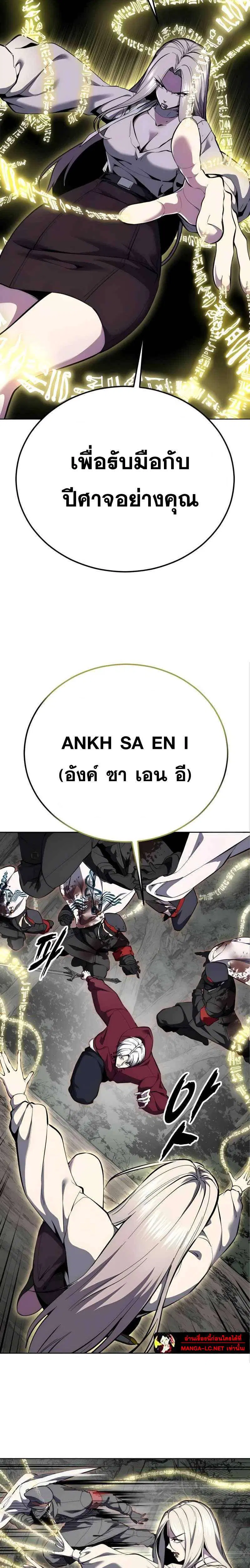 The Boy of Death ตอนที่ 306 หน้า 26