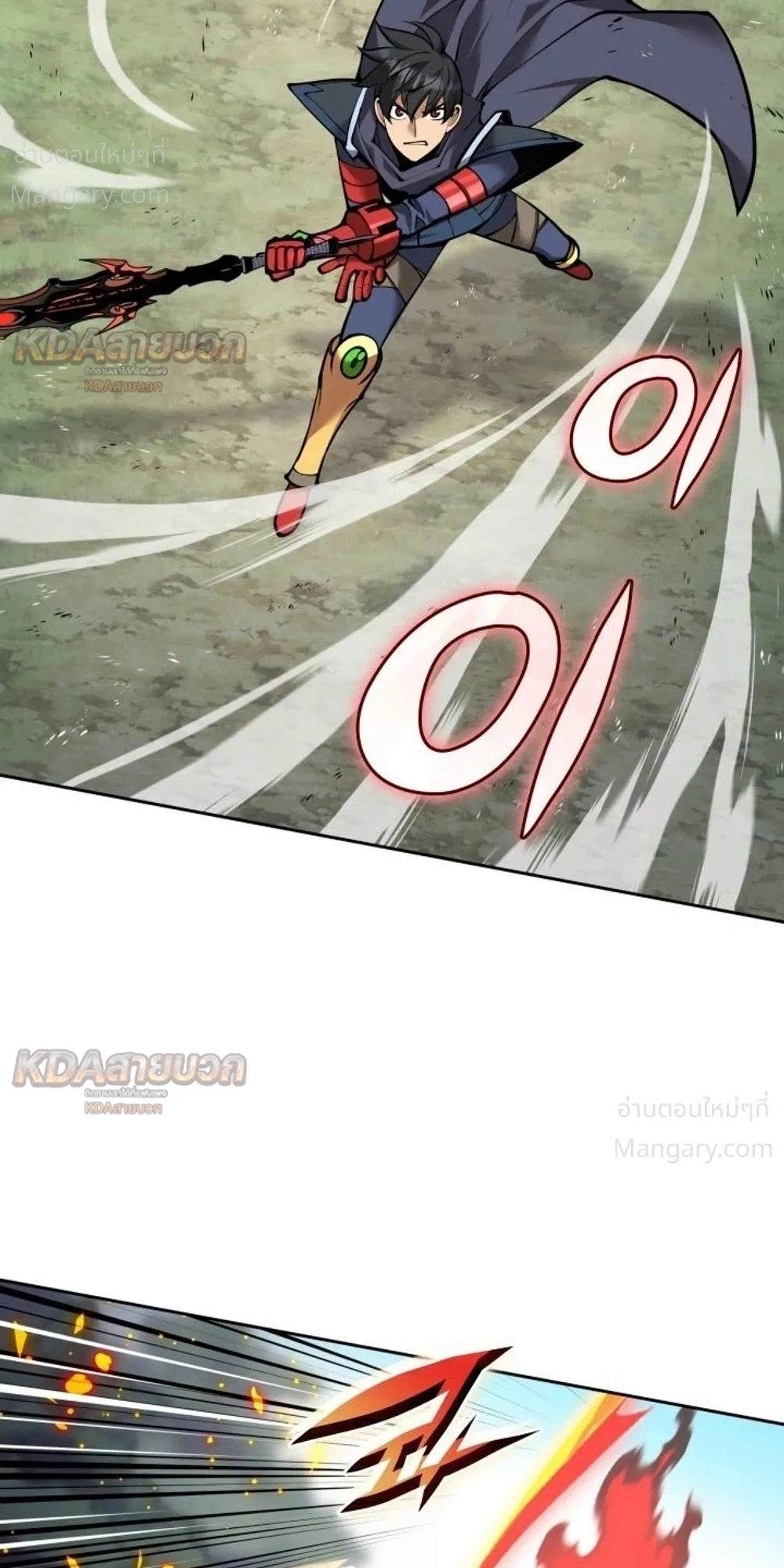 Overgeared (Remake) ตอนที่ 331 หน้า 17
