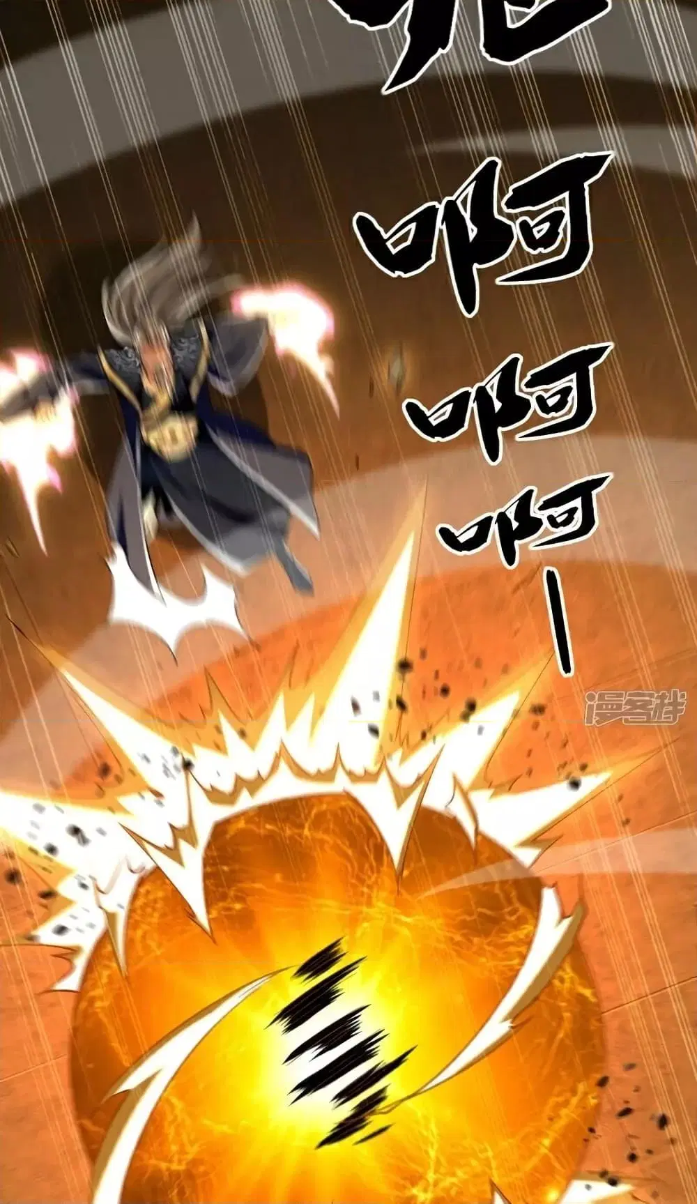 The Ten Great Emperors At The Beginning Are All My Apprentices ตอนที่ 106 หน้า 21