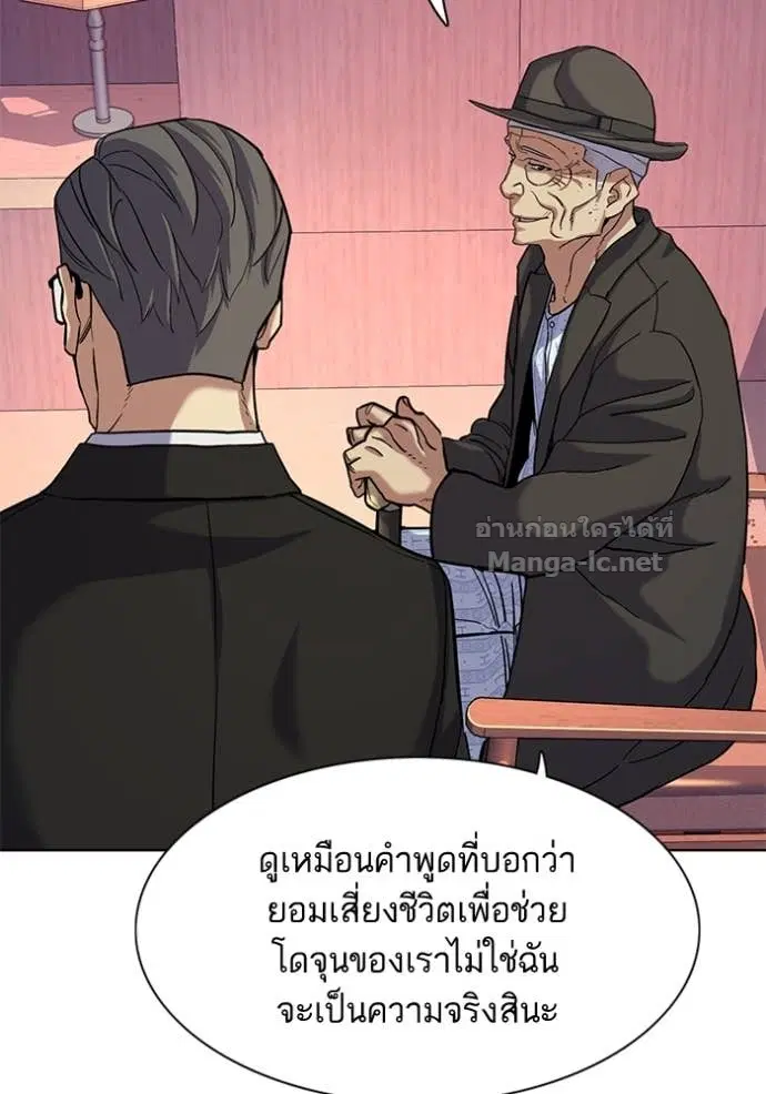 Reborn Rich ตอนที่ 74 หน้า 5