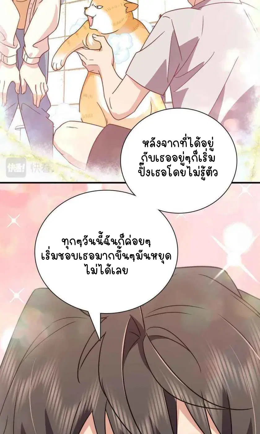 My Wife Is From a Thousand Years Ago ตอนที่ 58 หน้า 44
