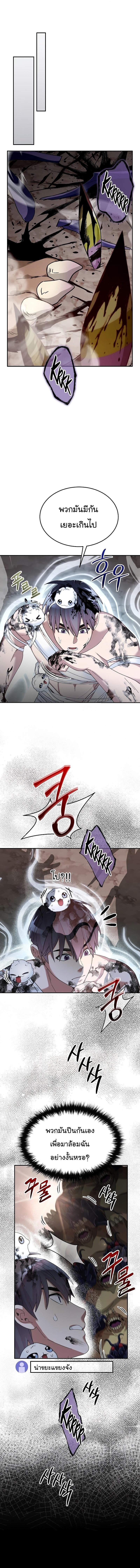 The Newbie Is Too Strong ตอนที่ 64 หน้า 6