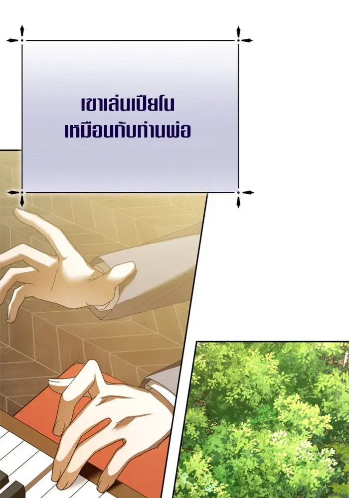 Your Throne ตอนที่ 132 หน้า 92