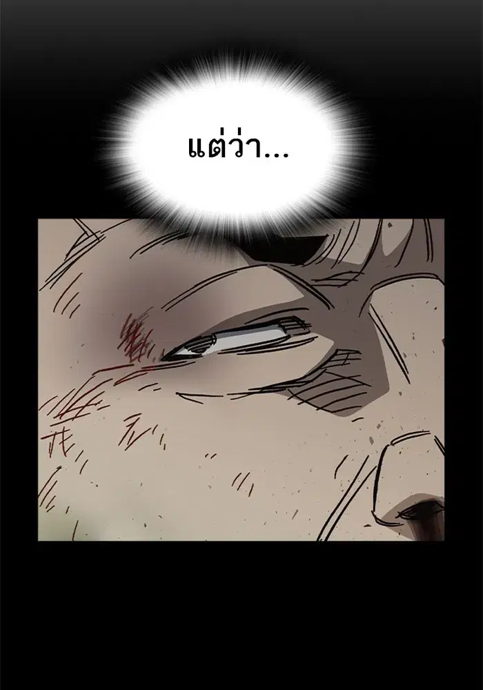 Study Group ตอนที่ 239 หน้า 47