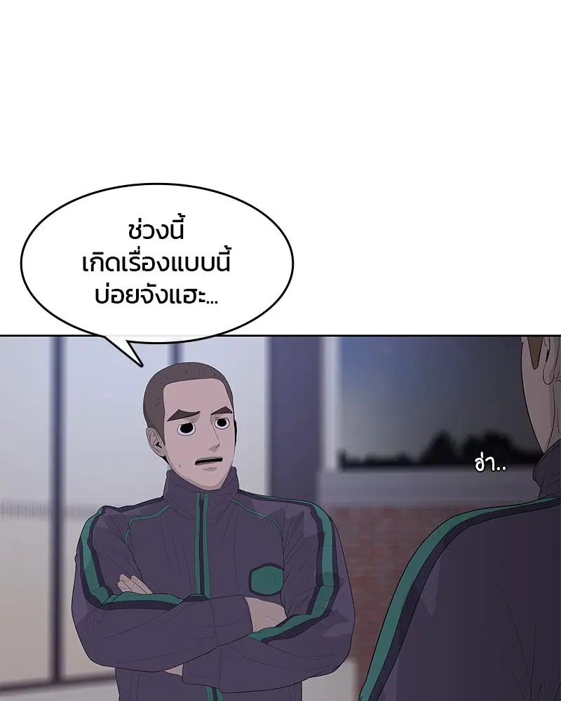 Kitchen Soldier ตอนที่ 181 หน้า 48