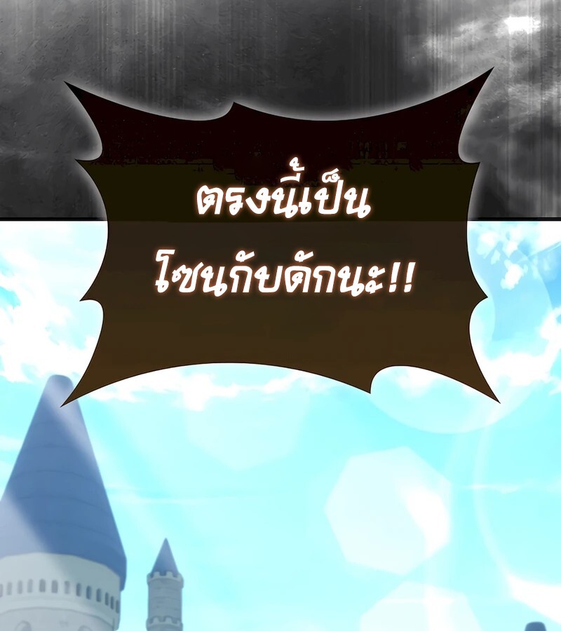 Mightiest Melee Magician สุดยอดจอมเวทย์สายประชิด ตอนที่ 32 หน้า 17