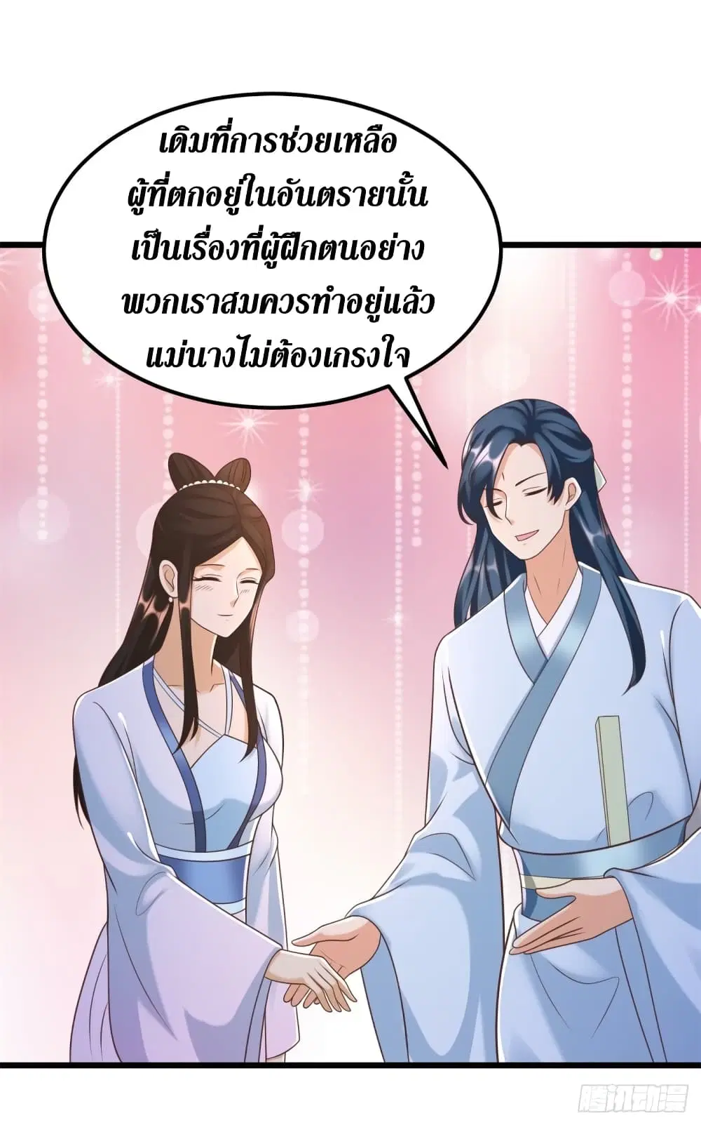 Zhi Zun Chong Sheng ตอนที่ 170 หน้า 18