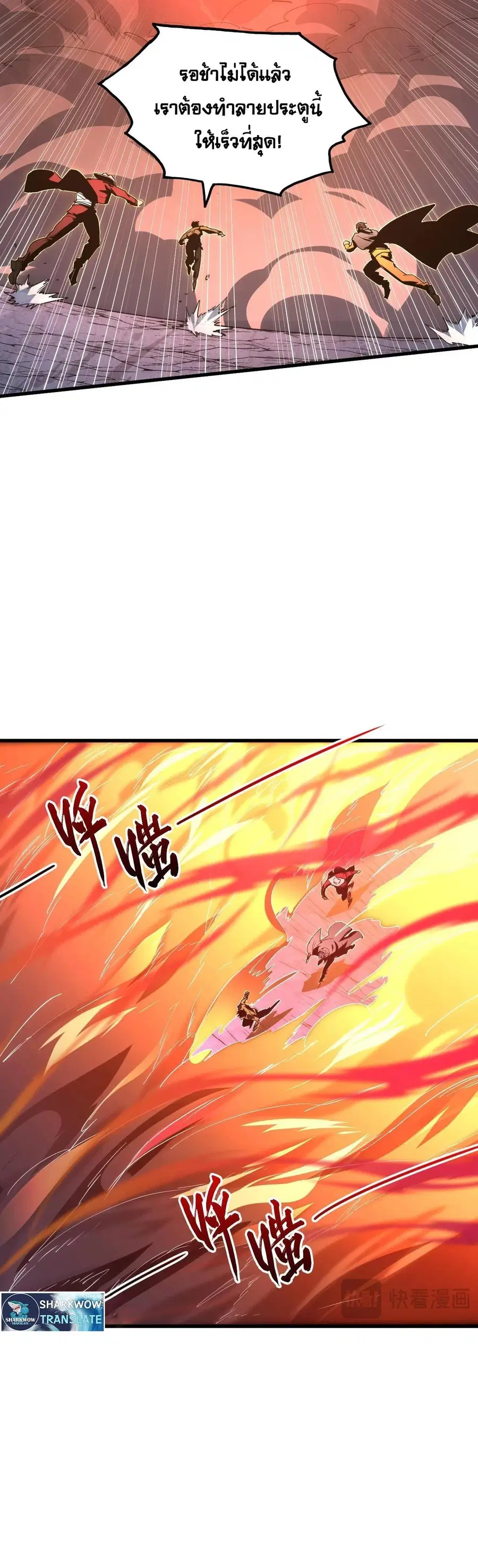 Rise From The Rubble ตอนที่ 229 หน้า 13