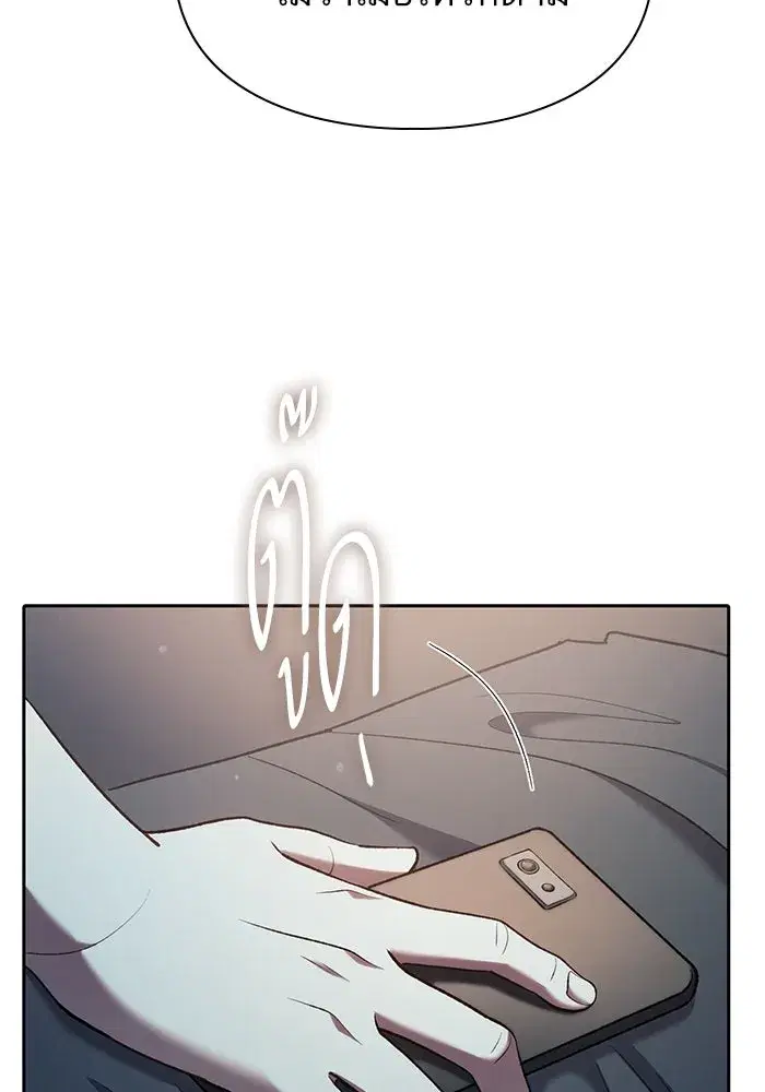 The S-Classes That I Raised (My S-Class Hunters) ตอนที่ 108 หน้า 125